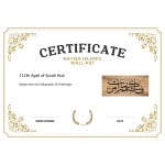 112th Ayah of Surah Hud